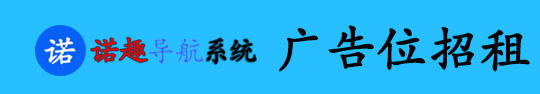 广告位 #4 招租